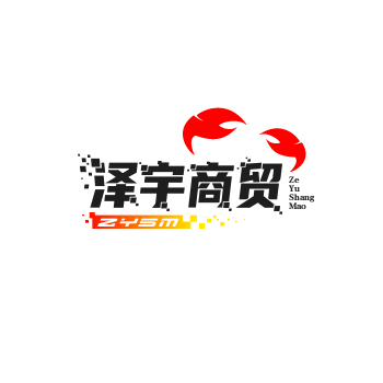 泽宇商贸