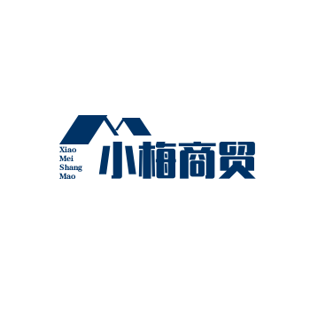 小梅商贸